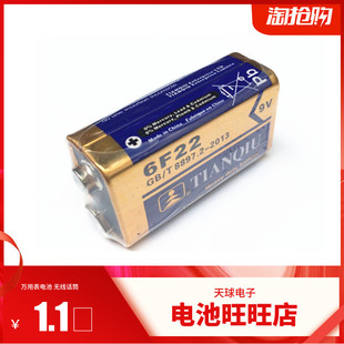 天球9v九伏方块电池指针式万用表话筒寻测线仪烟雾报警器1604耐用
