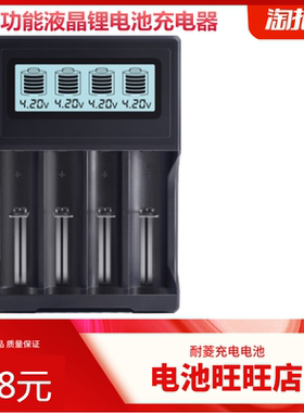 18650锂电池充电器两用多功能