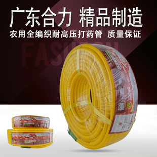 广东合力高压管三缸柱塞泵打药机高压软管全编织软管农用喷药水管
