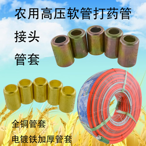 从余浙江台州压制全铜电镀铁管套