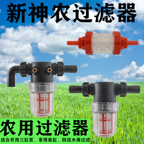 特惠喷药三缸外置大流量过滤器