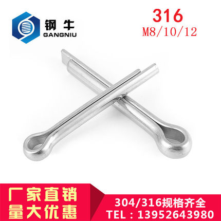 316不锈钢开口销GB91M8 M10 M12*30-200卡销 发夹销 U形销钢销