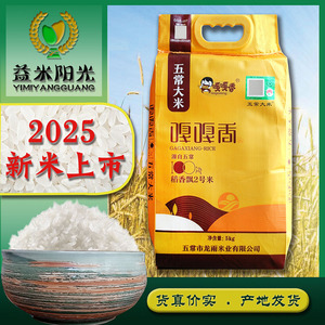 嘎嘎香大米19266标准五常大米