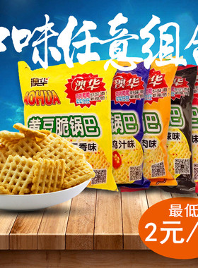 网红澳华芥末麻辣花椒黄豆脆锅巴