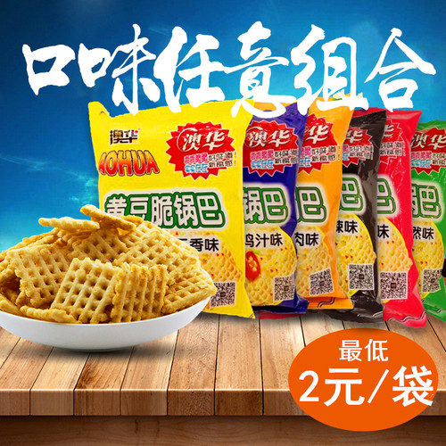网红澳华芥末麻辣花椒黄豆脆锅巴