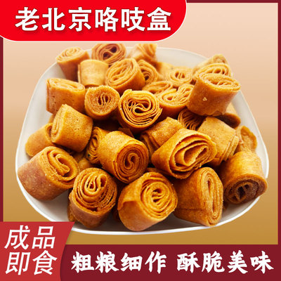 老北京咯吱盒成品打开即食
