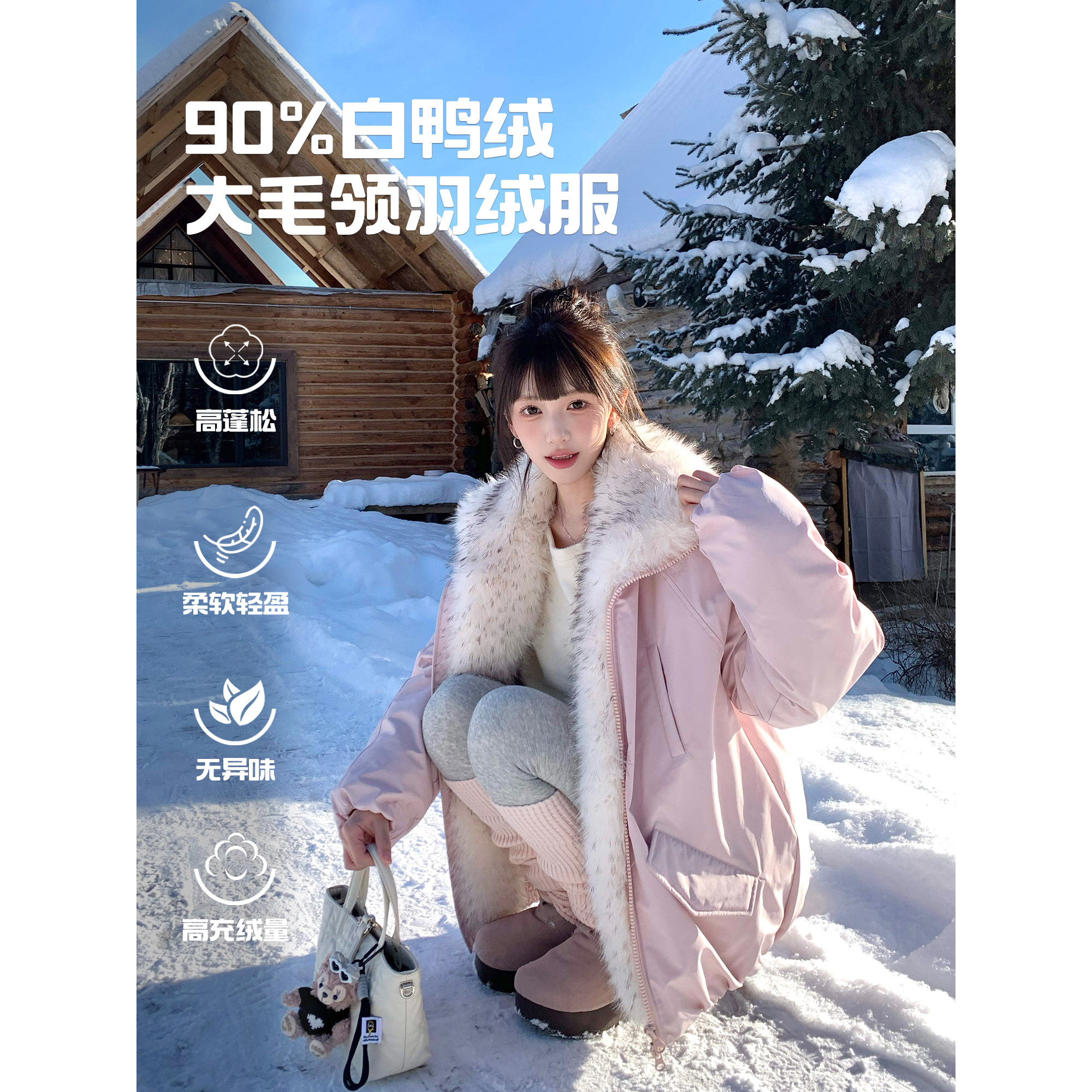 ANDEARDI韩系座山雕大毛领羽绒服