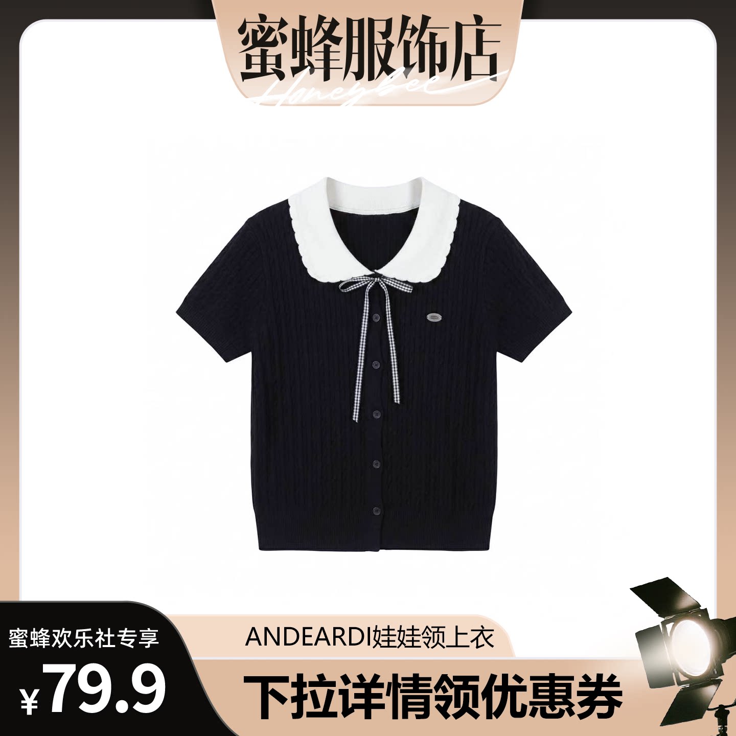 【蜜蜂欢乐社】ANDEARDIT恤