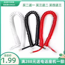电话听筒线 话筒线电话缠绕线电话座机线4芯话筒线手柄线酒店办公