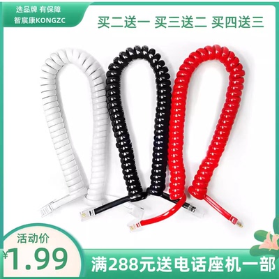 电话听筒线 话筒线电话缠绕线电话座机线4芯话筒线手柄线酒店办公