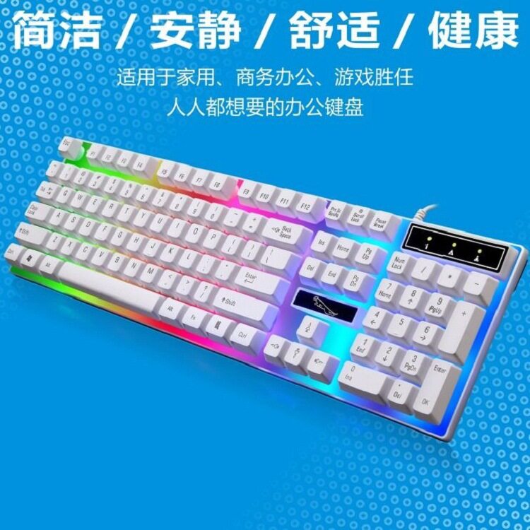 追光豹有线usb发光键盘 笔记本台式电脑通用 机械手感 悬浮按键