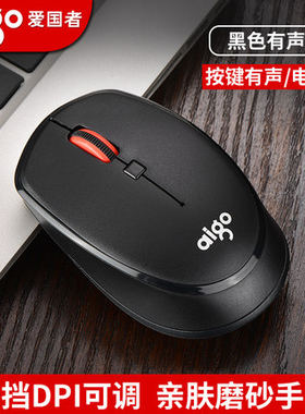 惠普戴尔办公省电无线鼠标