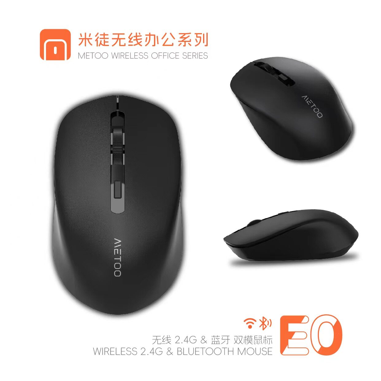 米徒E0无线蓝牙双模鼠标 省电商务办公家用笔记本台式通用E13静音