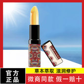 宛伊红樱桃多效唇膏正品 官方旗舰店婉伊胡萝卜素变色口红滋润保湿