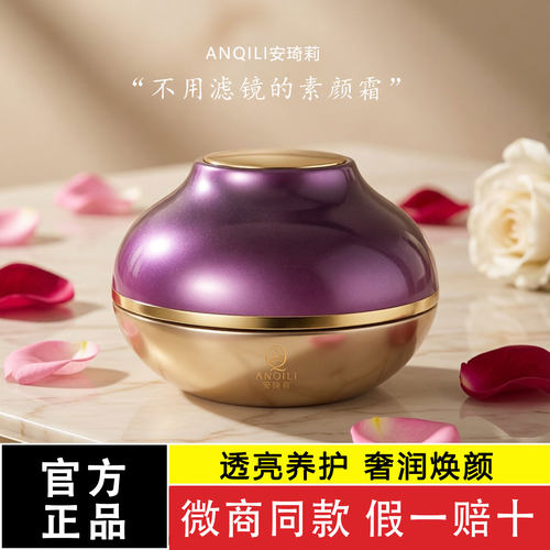宛伊养肤膏安琦莉官方旗舰店正品