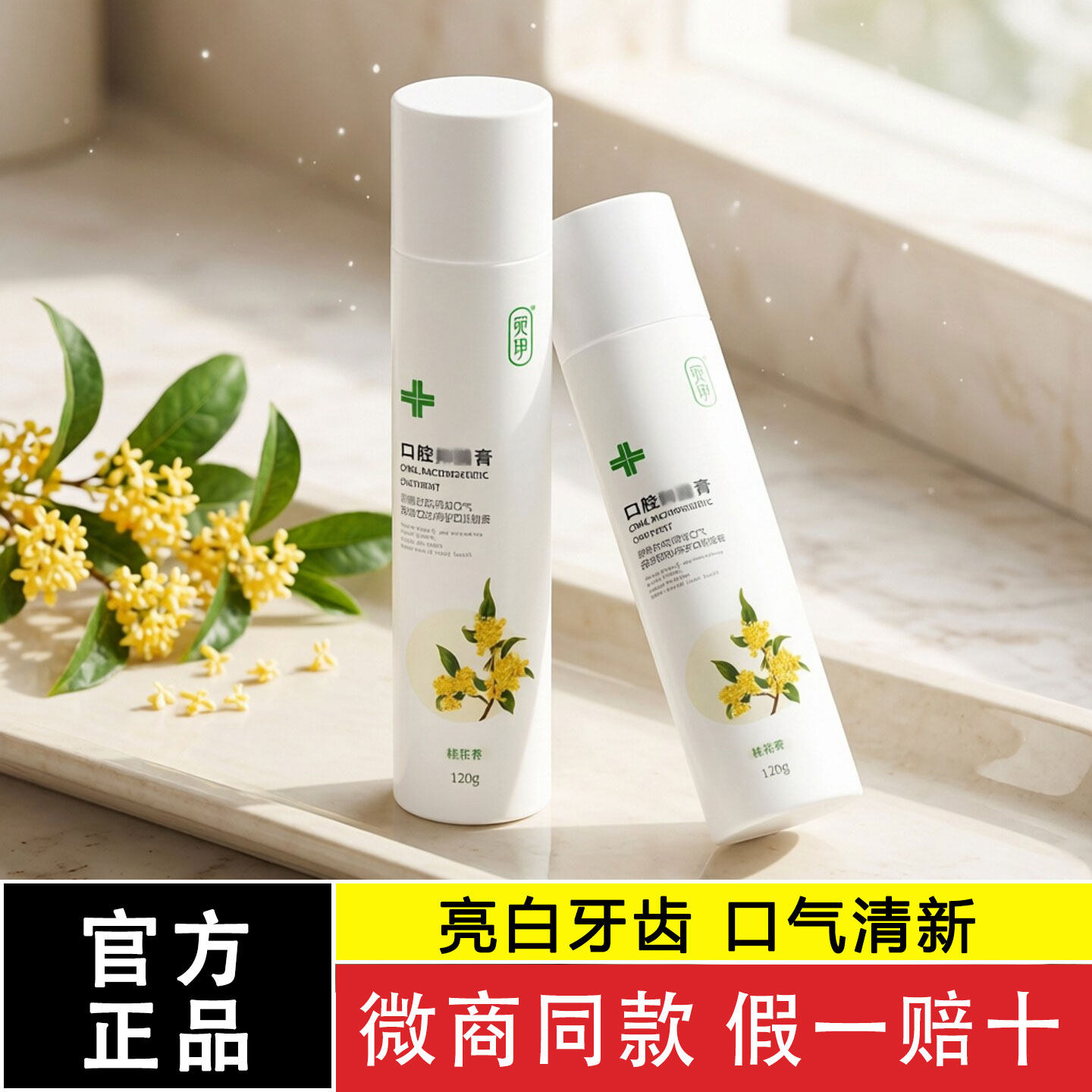 宛伊官方旗舰店正品口腔抑菌膏护龈固齿牙周牙龈婉伊医用护理牙膏