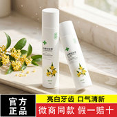 宛伊牙膏正品 官方旗舰店美白去黄去口臭口气清新抑生菌护理口腔膏