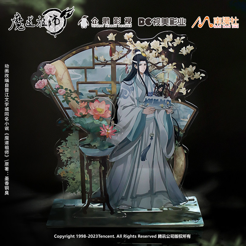 南漫社 魔道祖师动画周边蓝忘机生日系列立牌亚克力色纸徽章官谷
