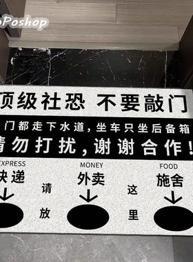 快递外卖施舍社恐地垫入户门脚垫家用丝圈可裁剪玄关脚垫免洗蹭灰