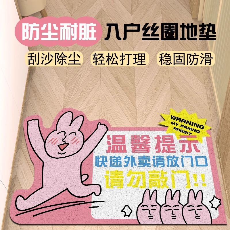 入户门地垫粉红兔丝圈防滑家用