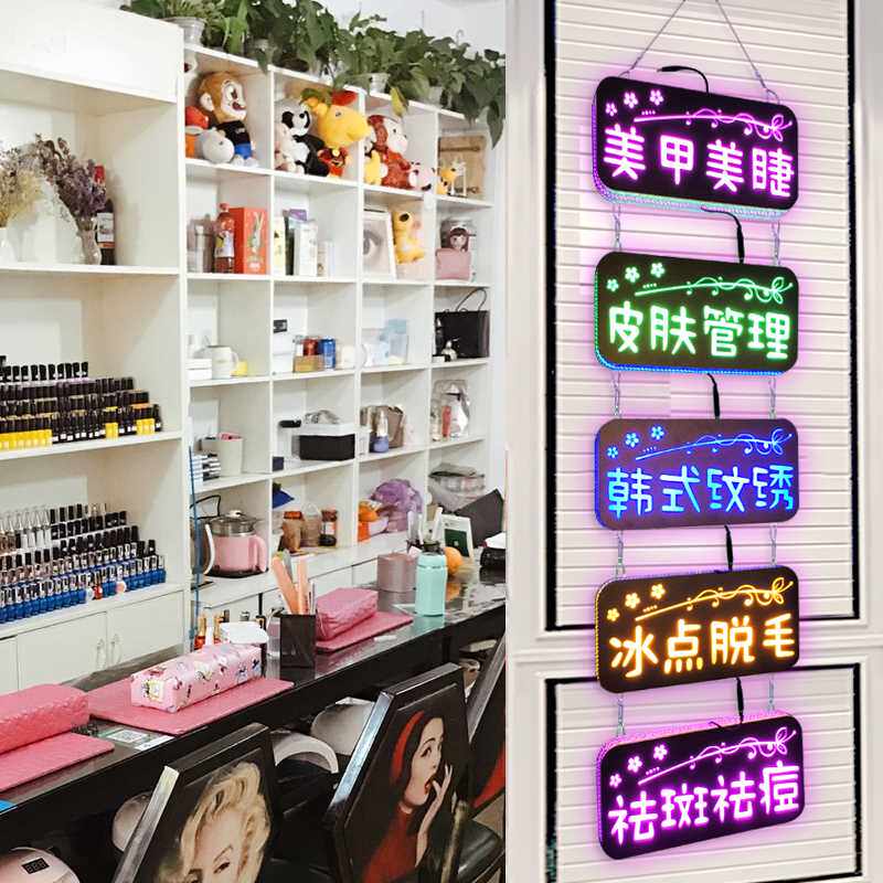美甲灯箱美容店玻璃门装饰发光led广告牌创意镂空招牌项目展示牌