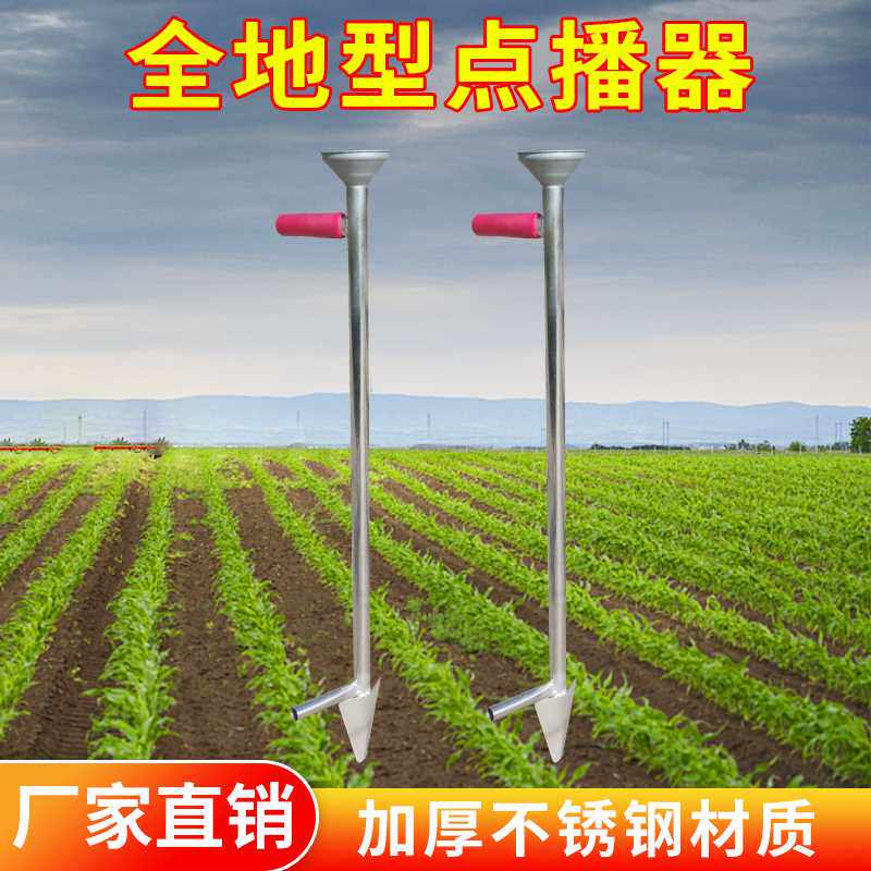 玉米专用点播器手动播种器种花生大豆种蔬菜小型播种机器补苗神器