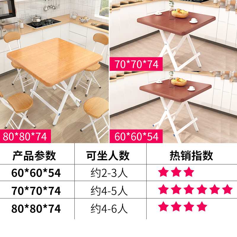 索乐折叠桌简易小方桌家用折叠餐桌吃饭桌便携正方形饭桌简约桌子