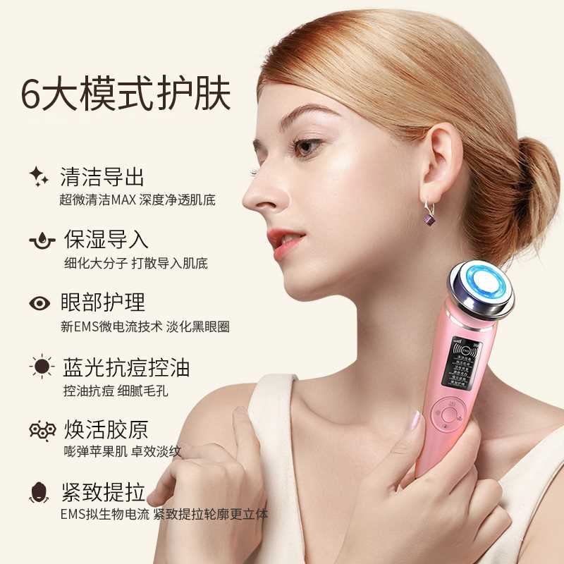 美容仪器家用脸部按摩洁面光子嫩肤提拉紧致面部导入红蓝光洗脸仪
