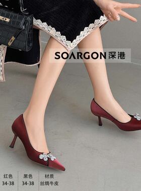 深港专柜2024春季新款时尚尖头细高跟气质女士单鞋子H1250C88976