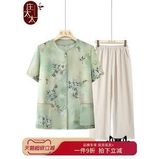上 夏装 奶奶装 夏季 洋气短袖 网红爆款 衬衫 老年人女装 开衫 老太太薄款