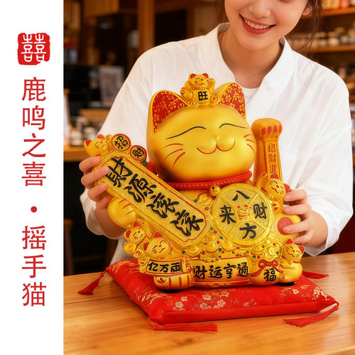 鹿鸣之喜 乔迁新居店铺开业招财猫自动招手装饰摆件送朋友礼物