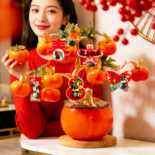 2026新年装饰摆件柿子发财树仿真花果柿柿如意客厅布置春节挂饰