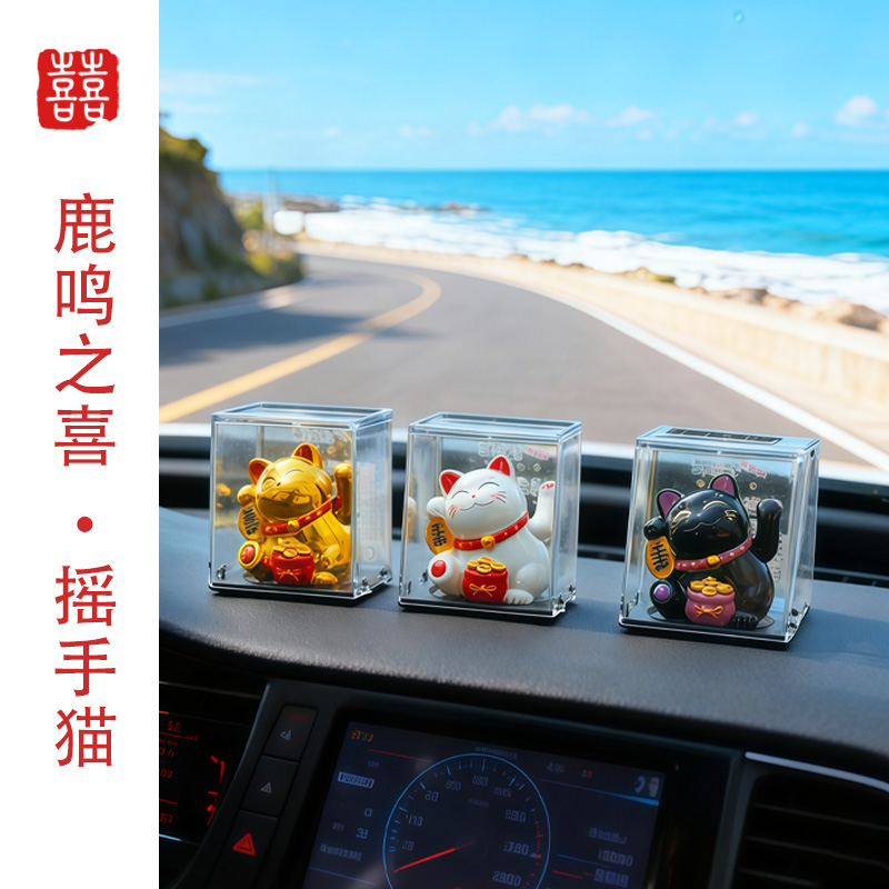 招财猫摆件卡通公仔中控台车载