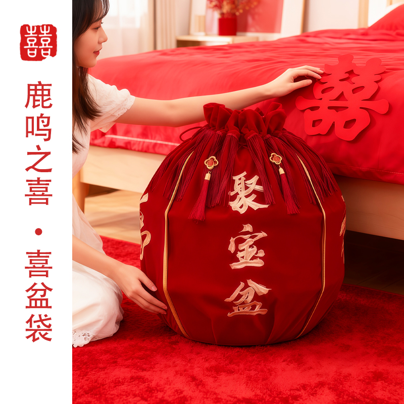 鹿鸣之喜 结婚包袱皮刺福袋女方陪嫁聚宝盆抽拉包裹婚庆用品大全