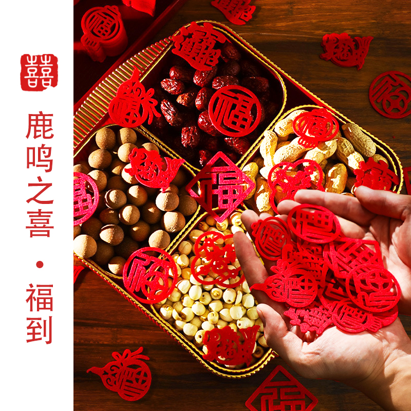 鹿鸣之喜手抛迷你福搬新家装饰