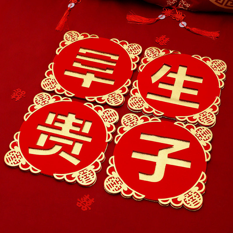 结婚压床摆件早生贵子干果组合