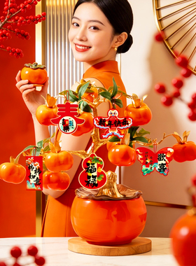 鹿鸣之喜马年春节柿柿如意摆件