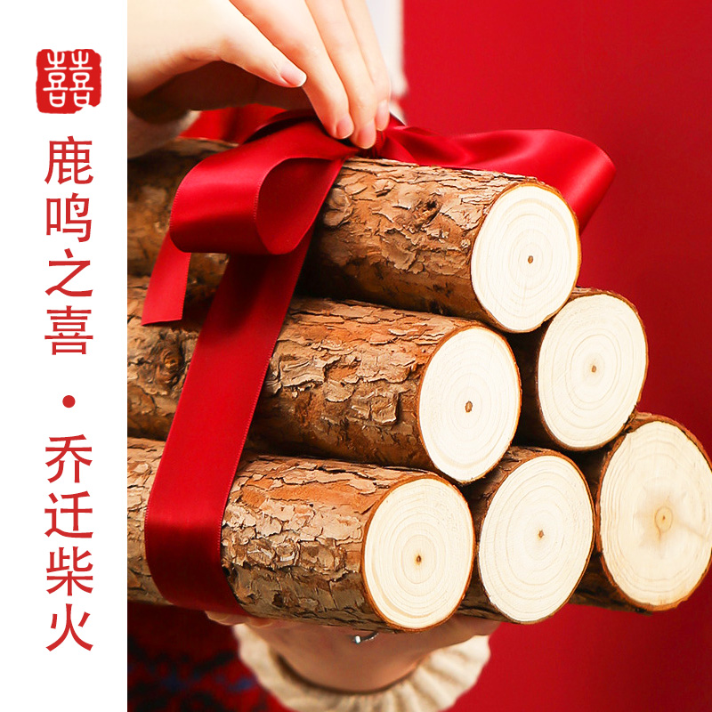 鹿鸣之喜祈福柴火新家仪式用品