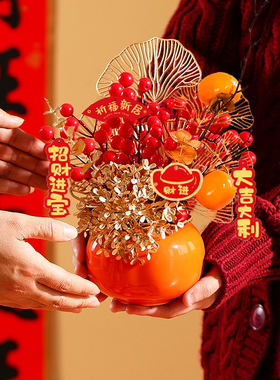 2026新年装饰柿子发财树摆件春节柿柿如意仿真花发财果客厅布置