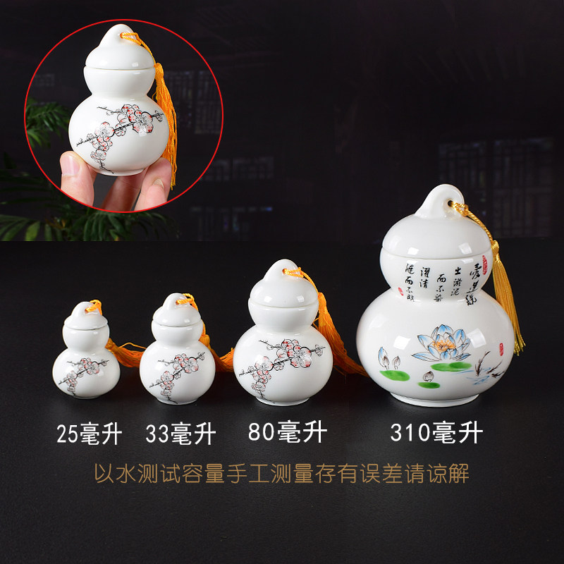 陶瓷迷你葫芦密封罐 药丸香粉胶囊化妆品护肤瓶子古风丹药茶叶罐