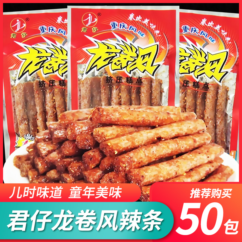 君仔龙卷风辣条日期新鲜划算