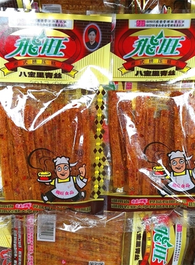 飞旺辣条八宝里青丝湖南特产麻辣条 5毛钱校园零食儿时怀旧辣条