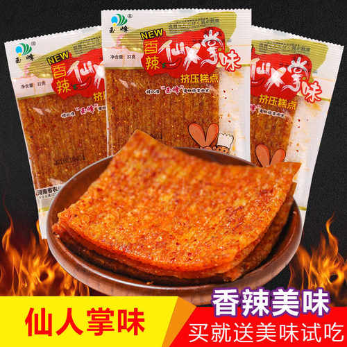 仙人掌味怀旧辣条校园儿时小吃