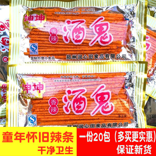 坤坤酒鬼辣条零食麻辣米线辣条儿时8090后怀旧休闲零食小吃便宜