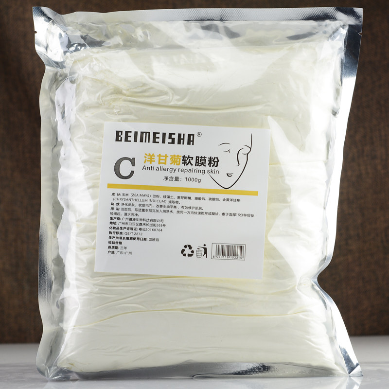BEIMEISHA洋甘菊软膜粉补水保湿舒缓修护敏感肌美容院面膜粉1000g,美容护肤/美体/精油,涂抹面膜,淘宝优惠券,粉丝福利购,淘宝优惠卷