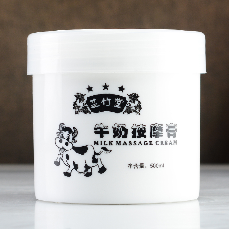 牛奶按摩膏面部身体美容院装足疗膏辅助刮痧油面部刮痧乳按摩油