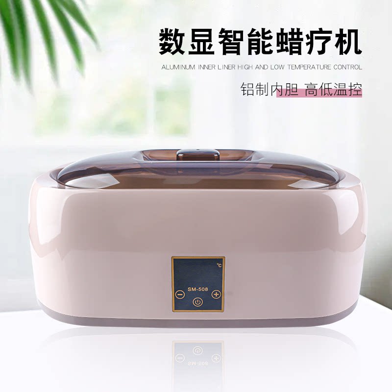 大容量手蜡机大号足部护理图片
