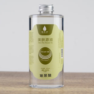 正品 美容院玻尿酸原液500ml大瓶胶原蛋白补水保湿 抗皱精华液院装