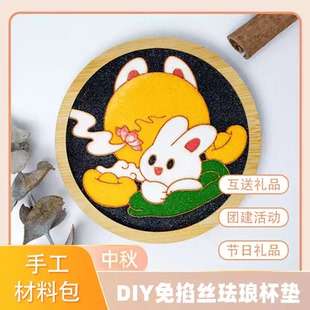 非遗免掐丝珐琅实木茶道diy杯垫文化创意茶具中式珐琅手工材料包