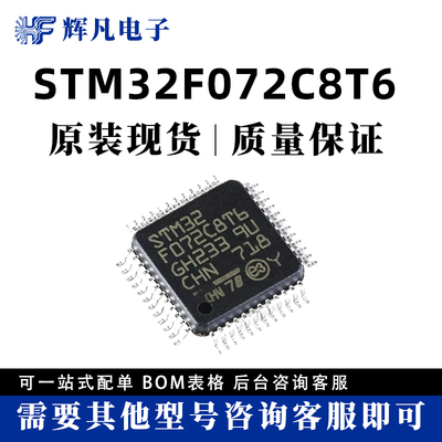 STM32F103C8T6原装全新单片机